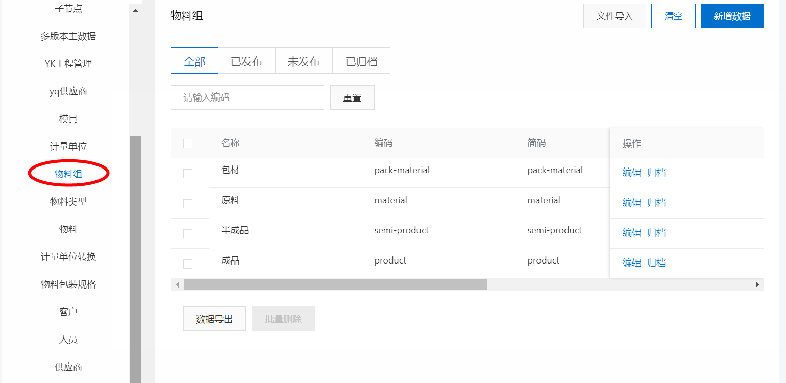 查询条件