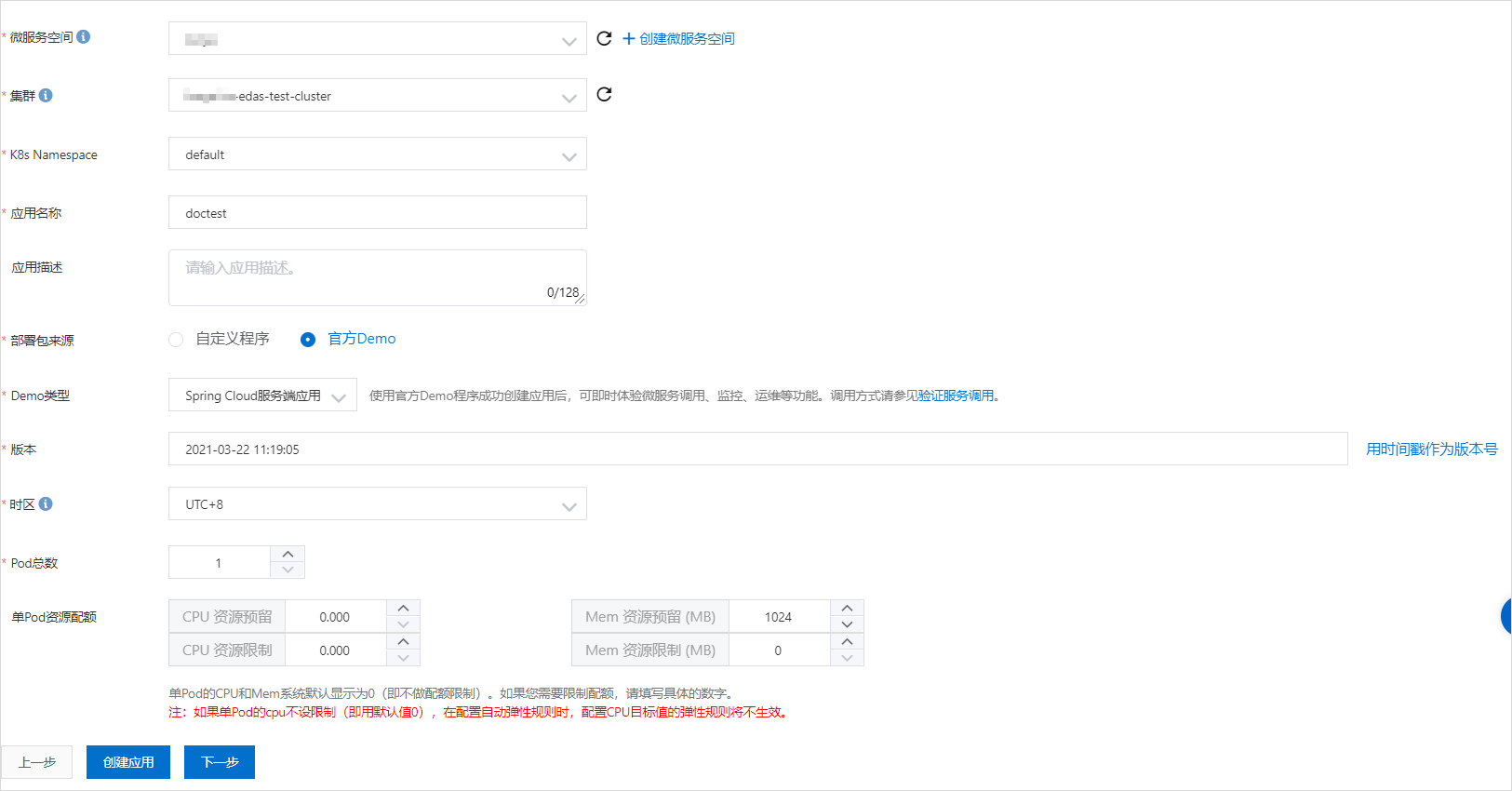 K8s集群-应用配置-JAR