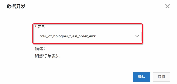 选择表