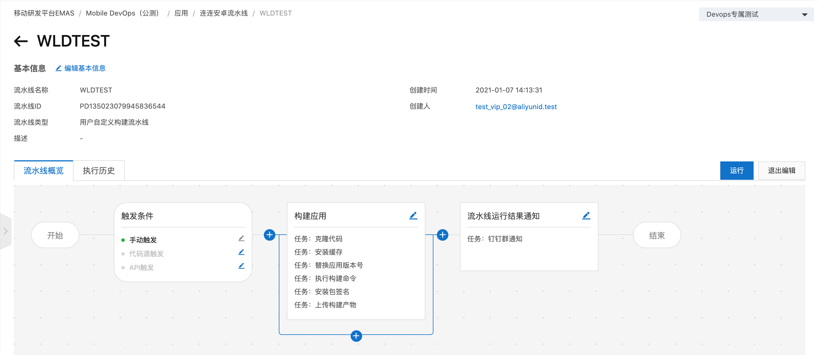 截屏2021-01-26 下午4