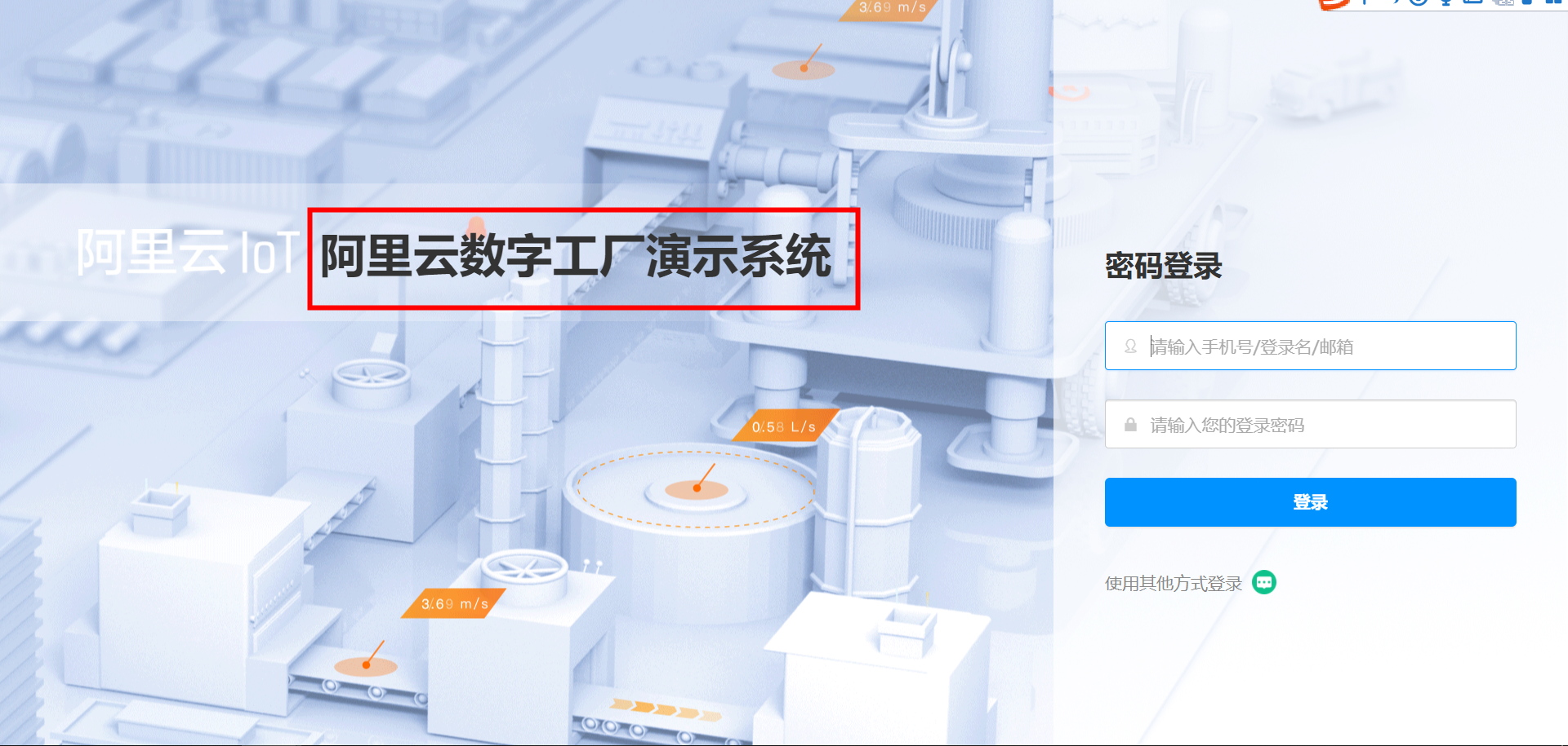 登录页