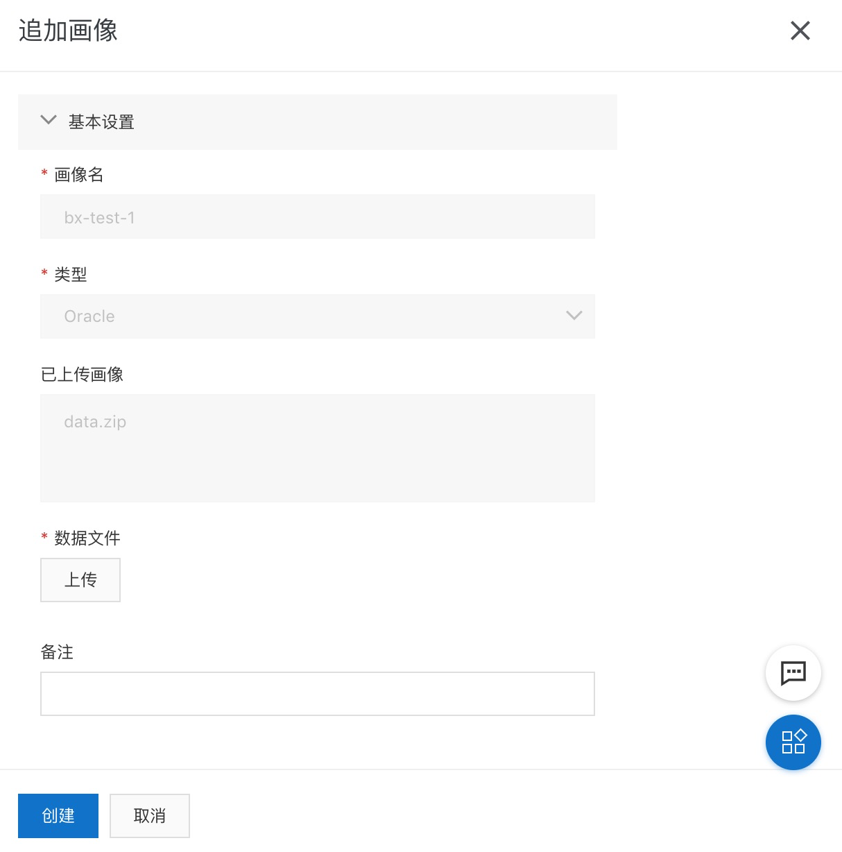 数据库画像 用户指南 云数据库rds 敏捷版数据库场景