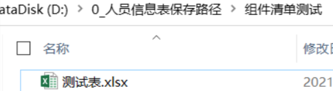 启动Excel_3