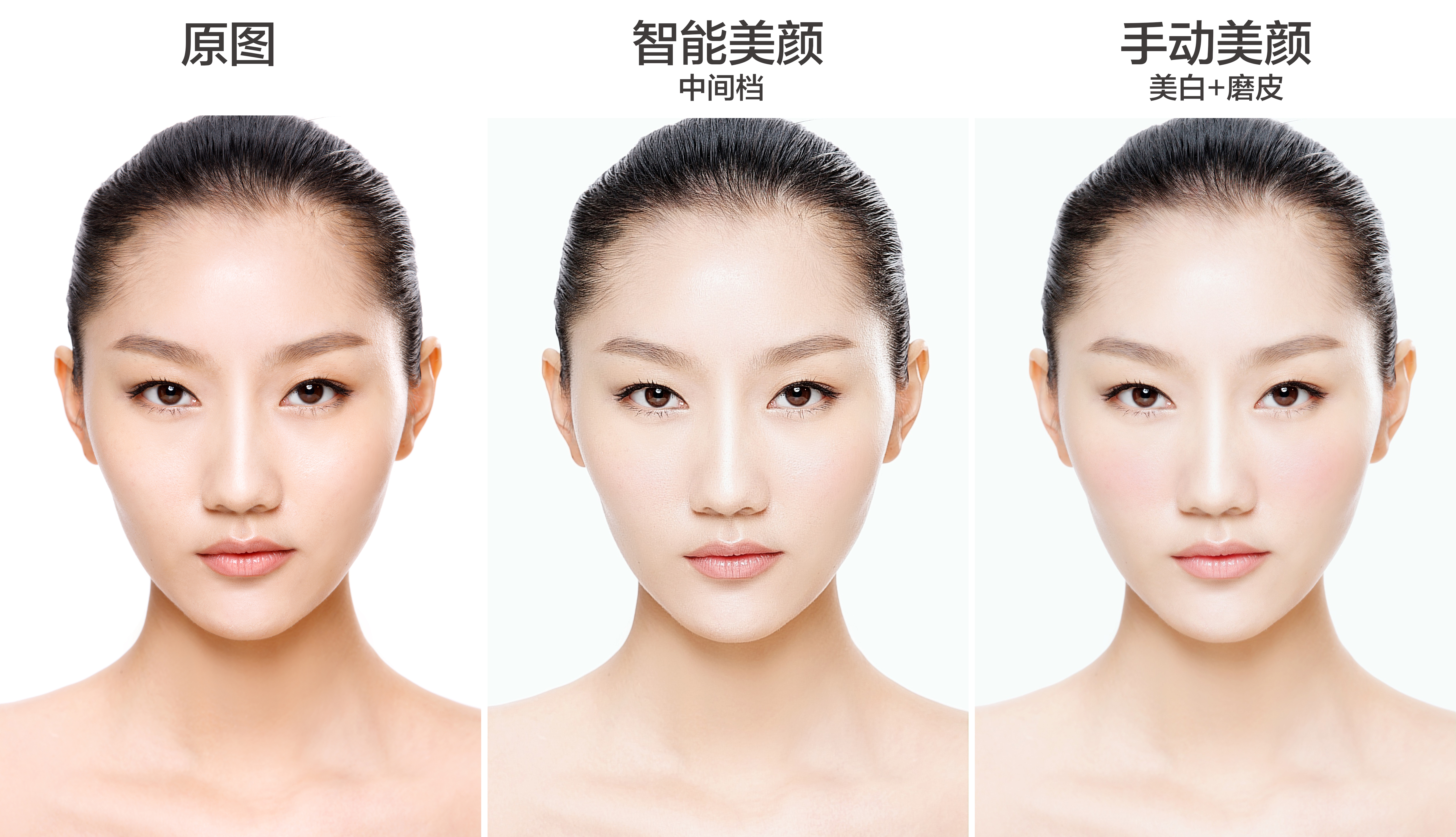 人脸美颜