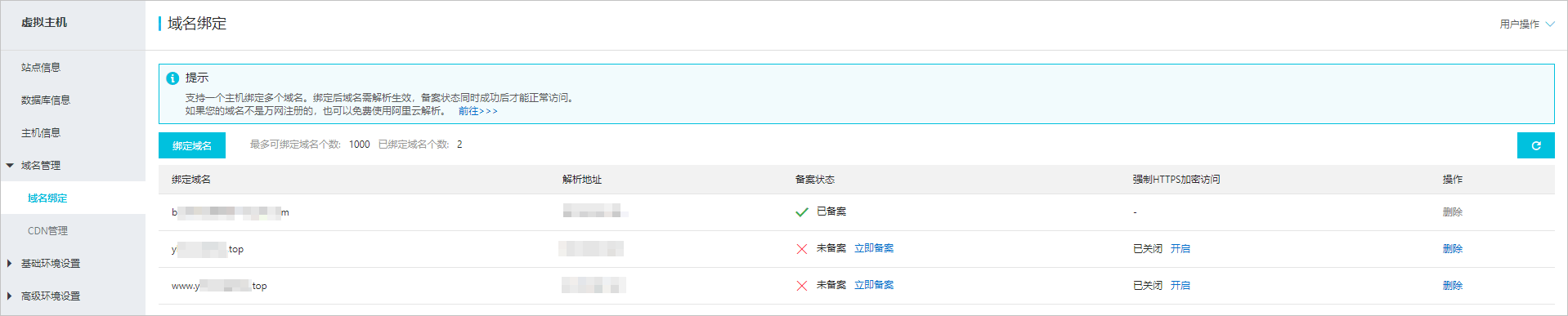 虚拟主机怎么建站_自主建站 主机_云主机建站教程