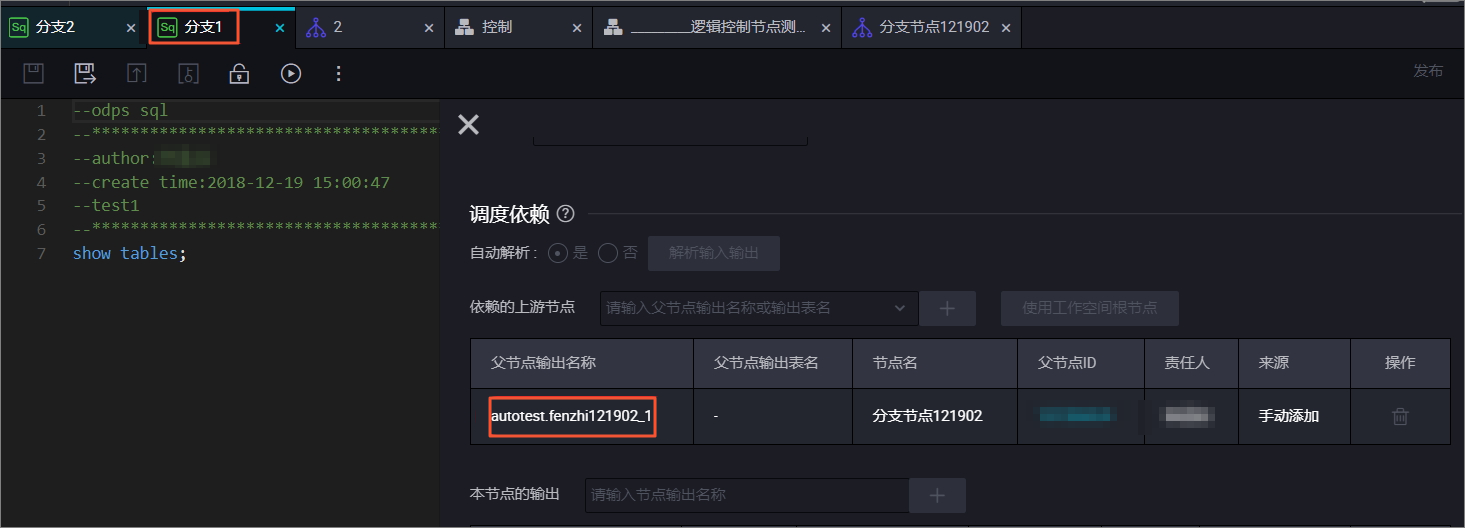 分支1