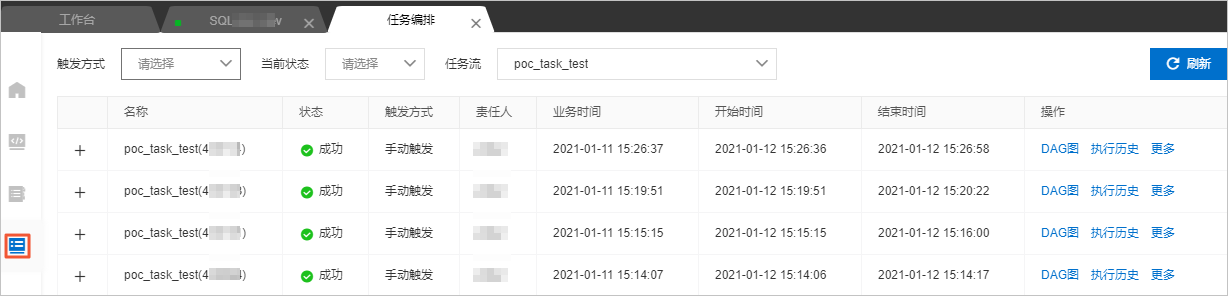 运维中心