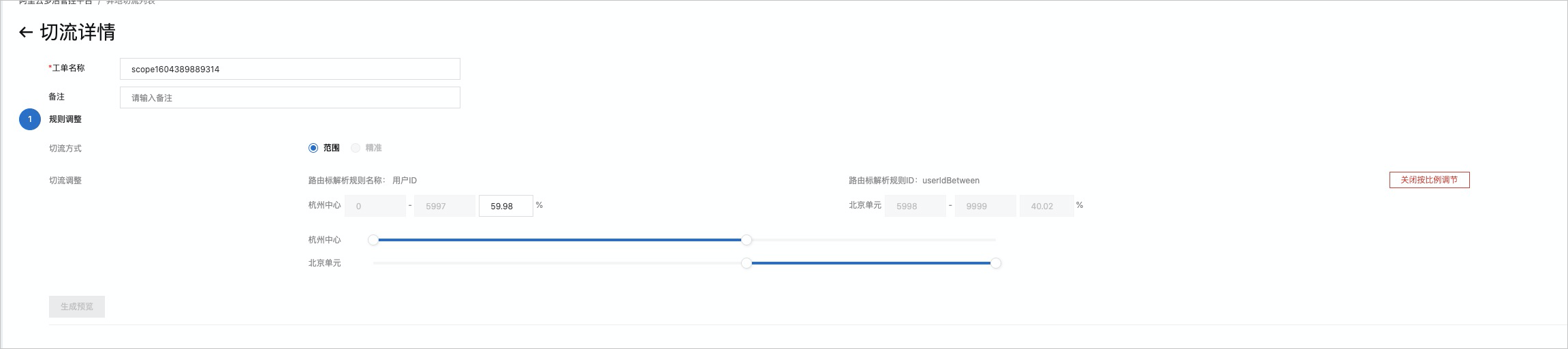 单元分流.png