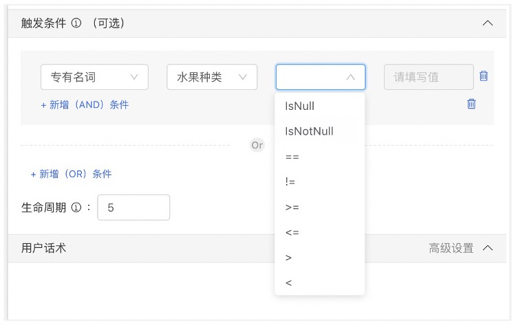 触发条件