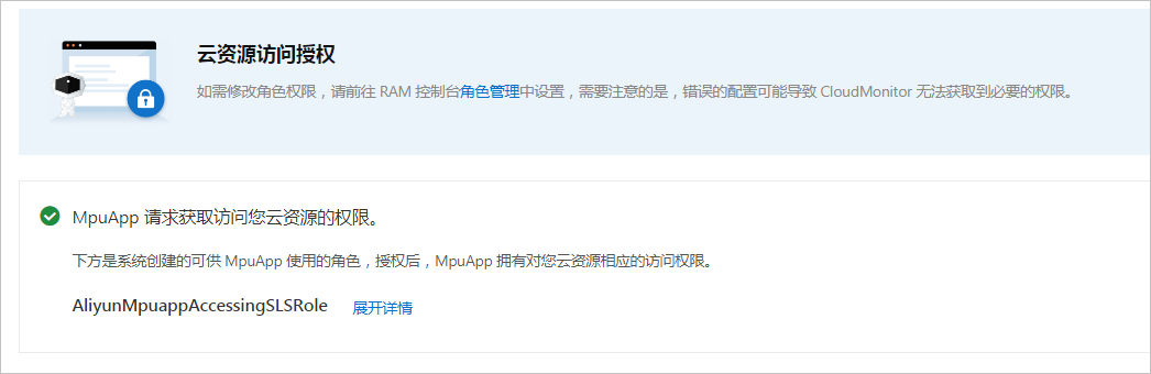 授权