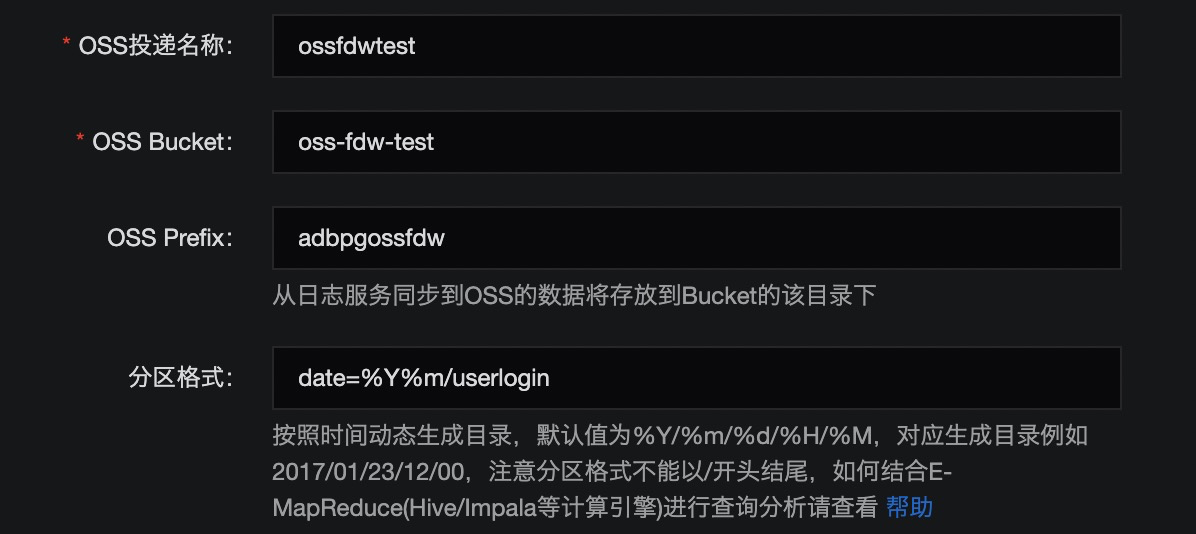 OSS FDW 访问 SLS 投递数据
