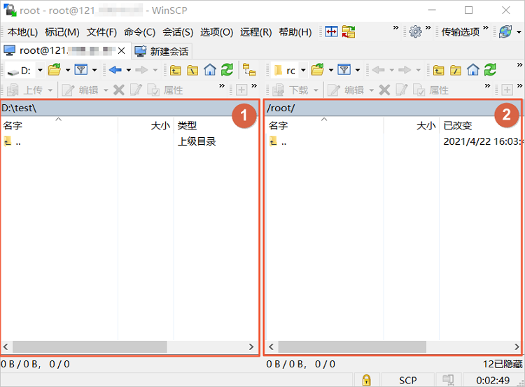winscp界面