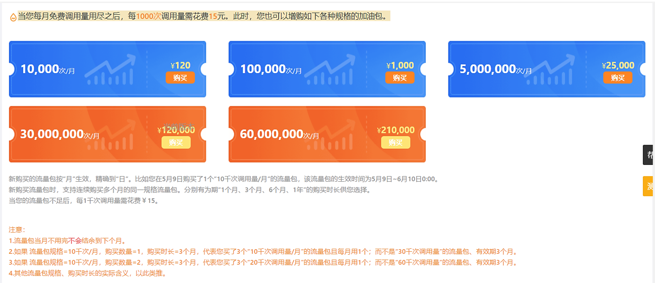 产品定价2