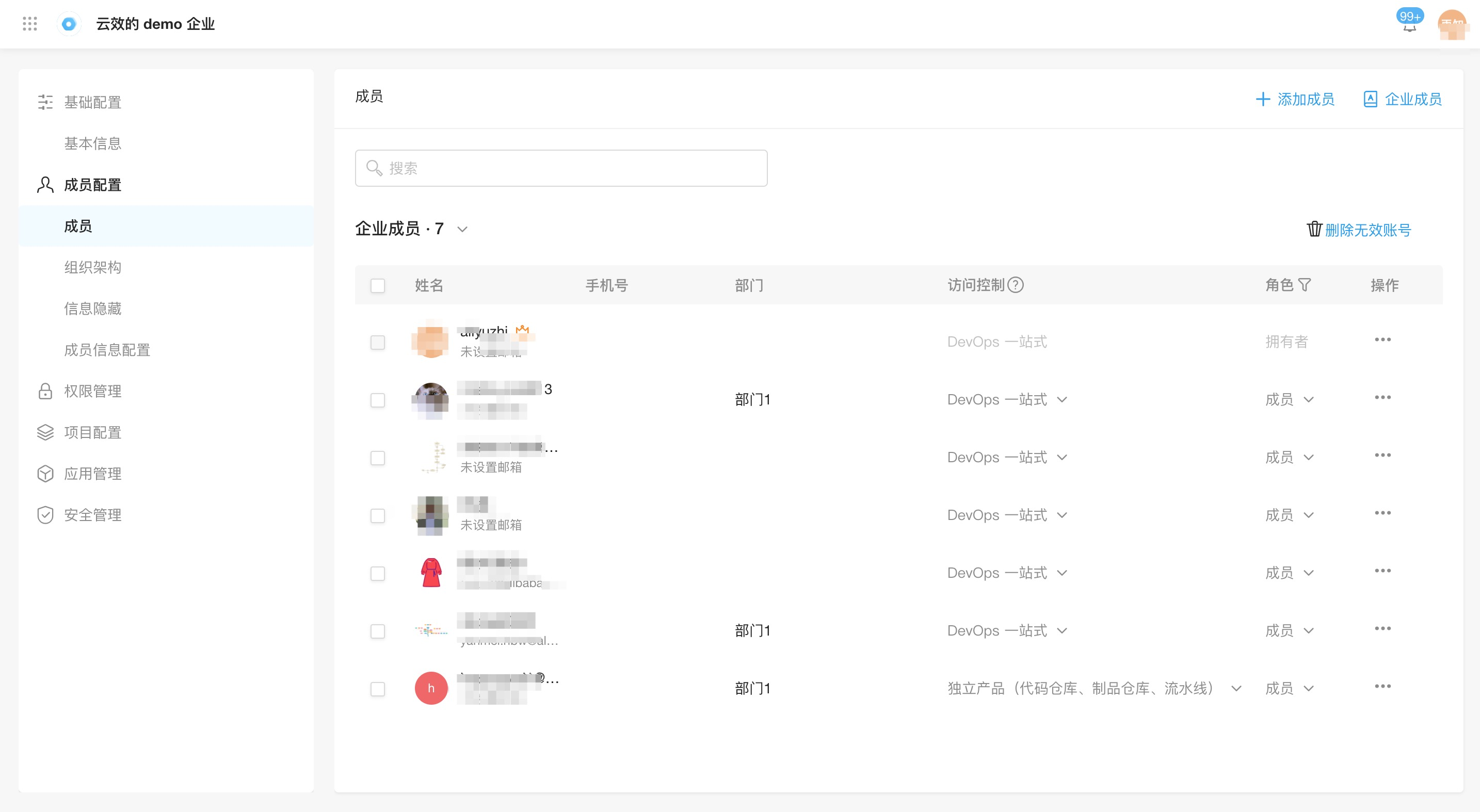 成员访问控制