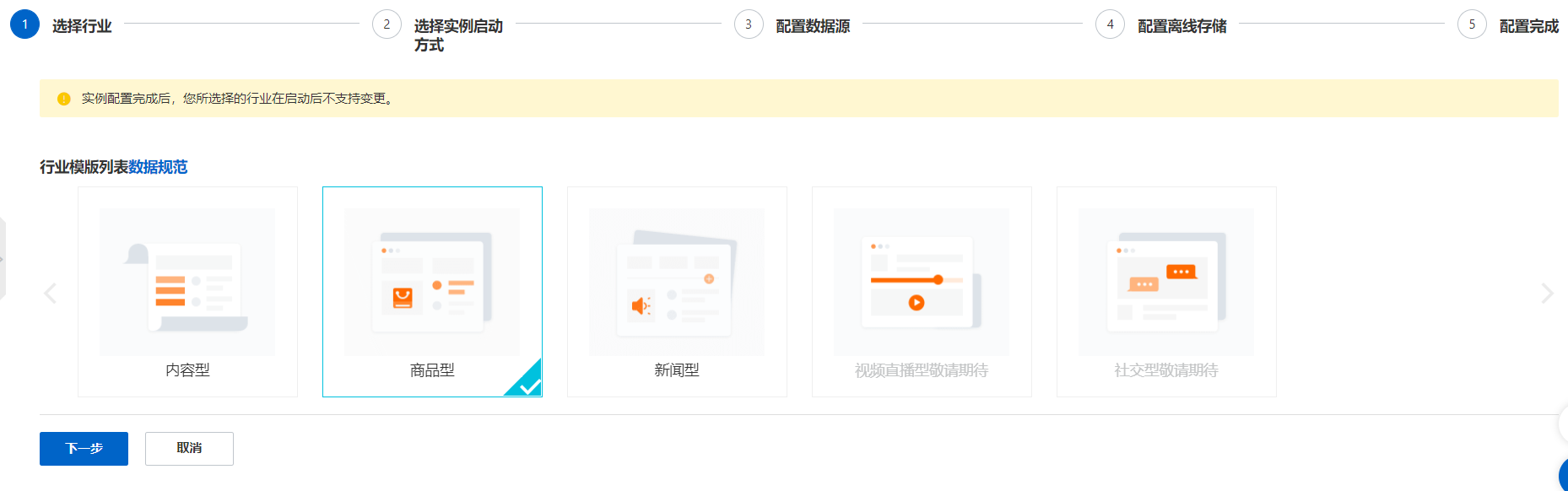1选择行业及类型