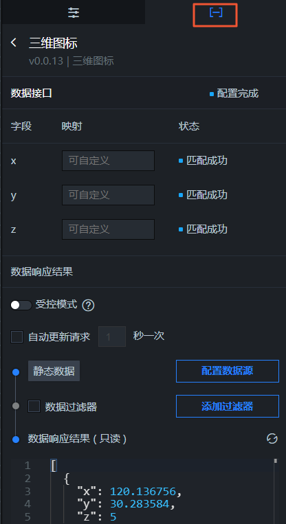 三维图标数据面板
